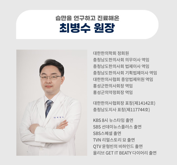 습만을 연구하는 최병수 원장..